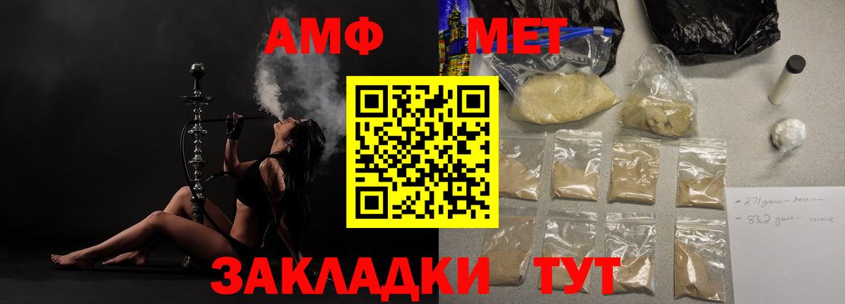 даркнет как зайти  Amphetamine Premium  Вход с VPN  Борзя  Amphetamine  АМФЕТАМИН 