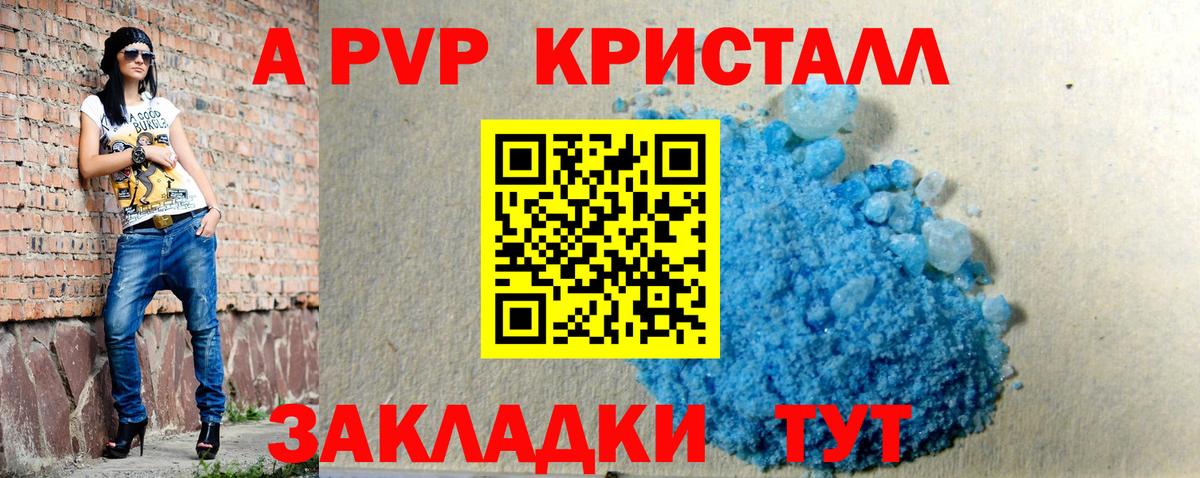 Alfa_PVP СК КРИС  Вход с VPN  Alpha-PVP СК  А ПВП крисы CK  Борзя 