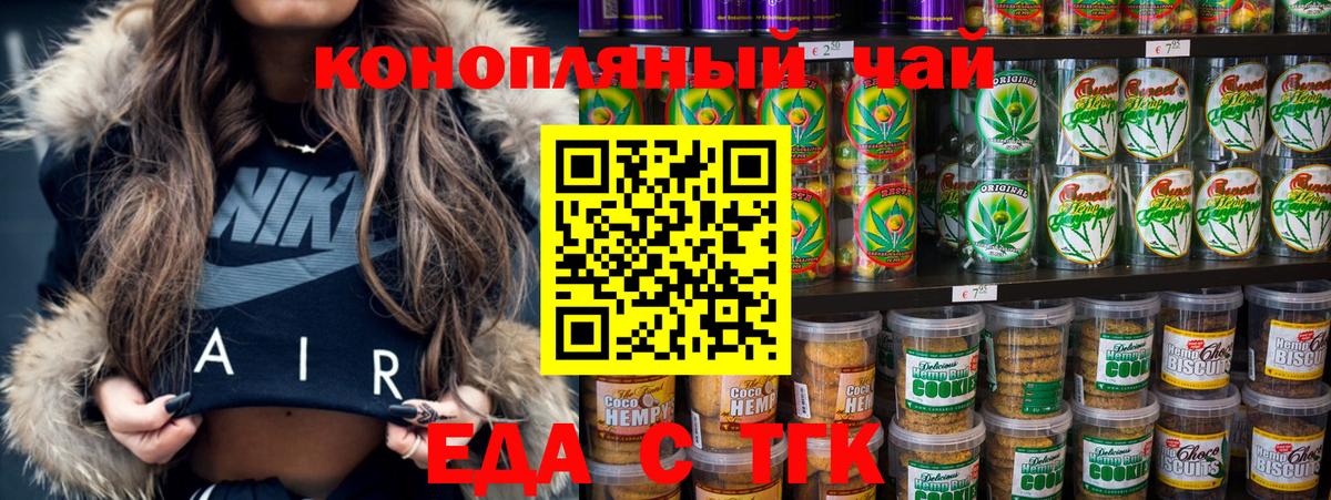 Борзя  Canna-Cookies марихуана  Вход с VPN 