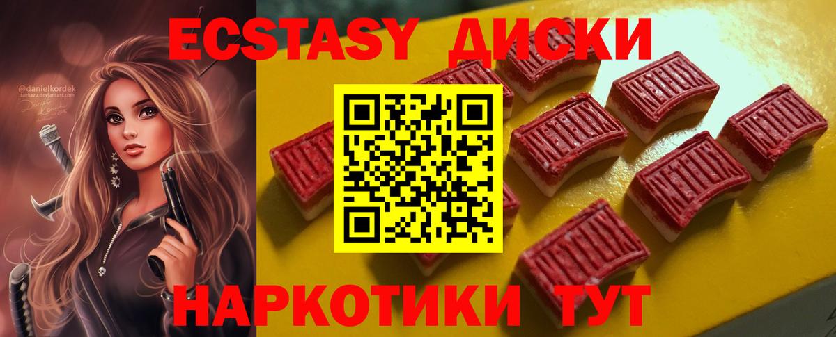 Экстази VHQ  Ecstasy 99%  ЭКСТАЗИ  Борзя  Вход с VPN 