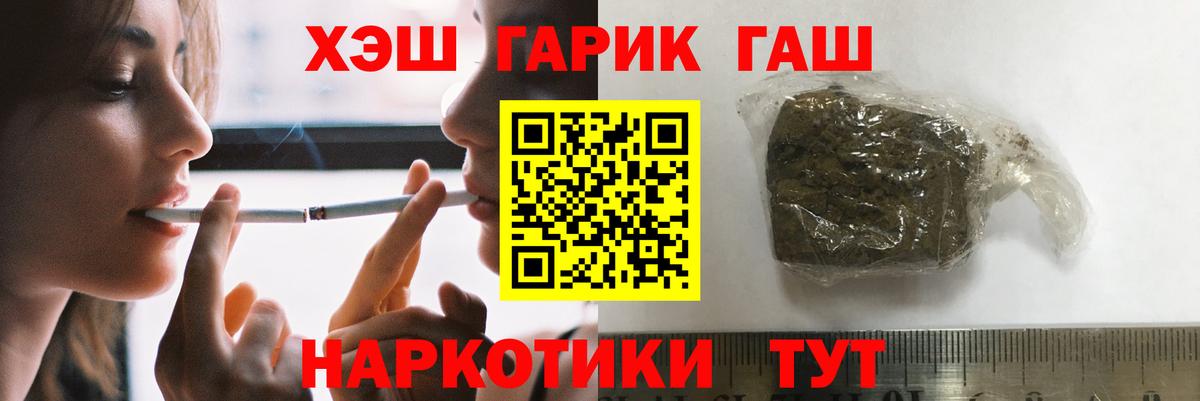 Гашиш Cannabis Борзя