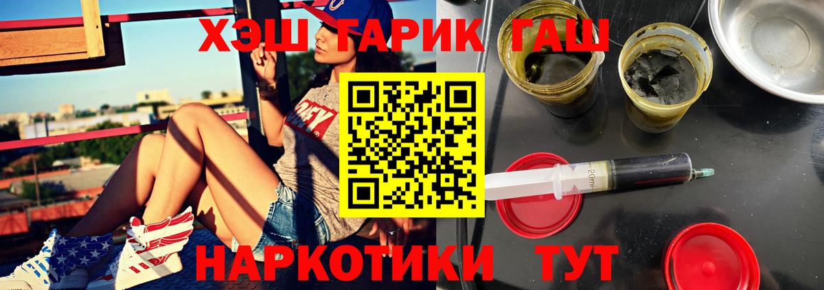 Борзя  ГАШИШ AMNESIA HAZE  Вход с VPN  ГАШИШ индика сатива 