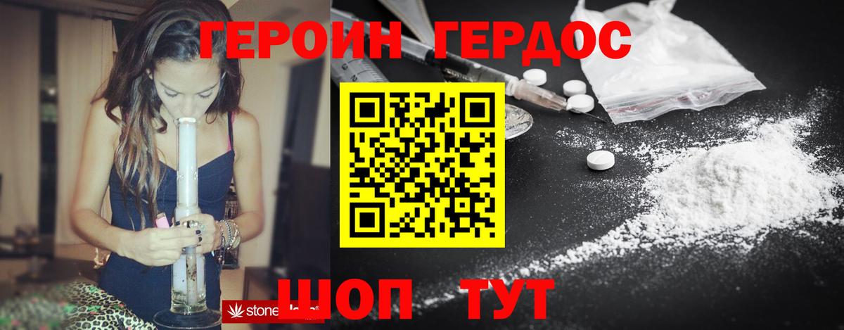 ГЕРОИН афганец Борзя