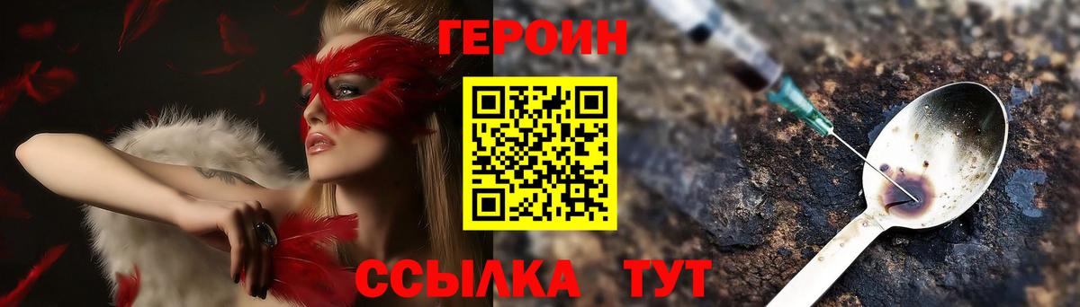 Борзя  Героин афганец  Вход с VPN 