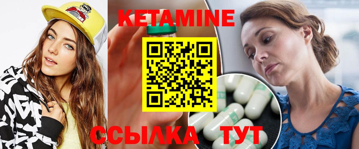 гидра рабочий сайт  КЕТАМИН ketamine  Борзя  Вход с VPN  КЕТАМИН VHQ 