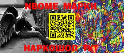 MESCALINE Ачхой-Мартан