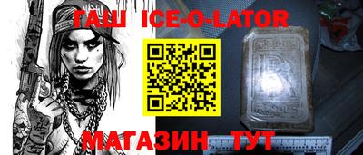 прущие крисы Аша