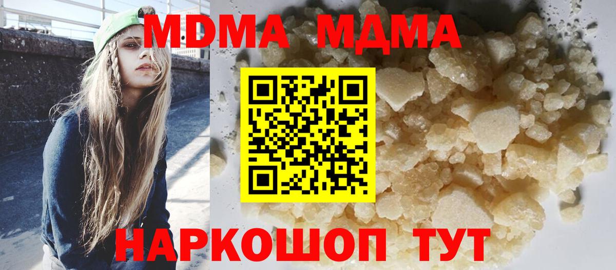 Борзя  МДМА молли  МДМА  Вход с VPN 