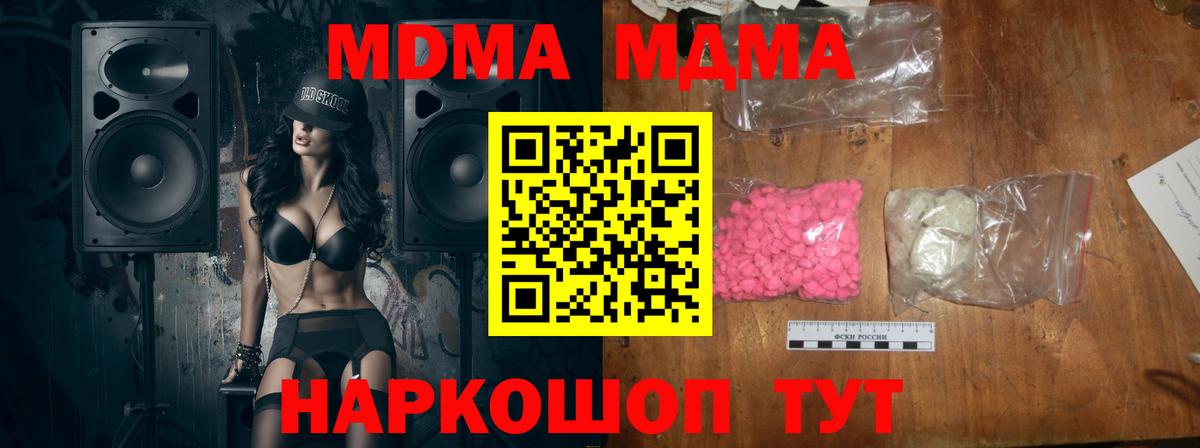 МДМА молли Борзя