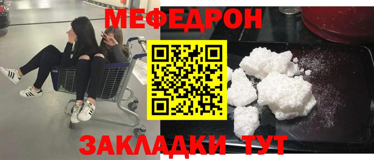 МЯУ-МЯУ  Вход с VPN  Борзя  МЯУ-МЯУ mephedrone  Меф VHQ 