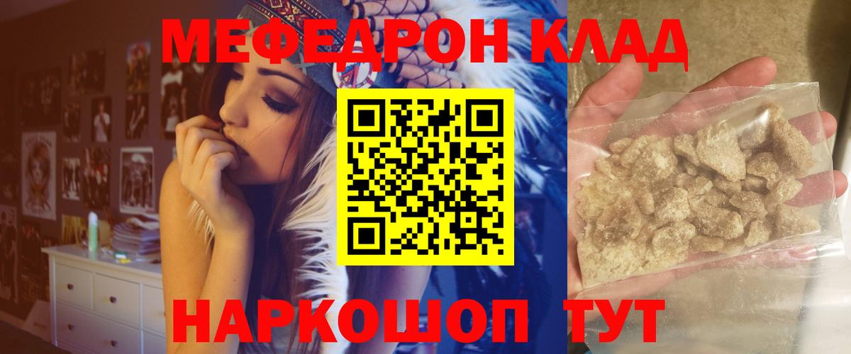 Мефедрон мука Борзя