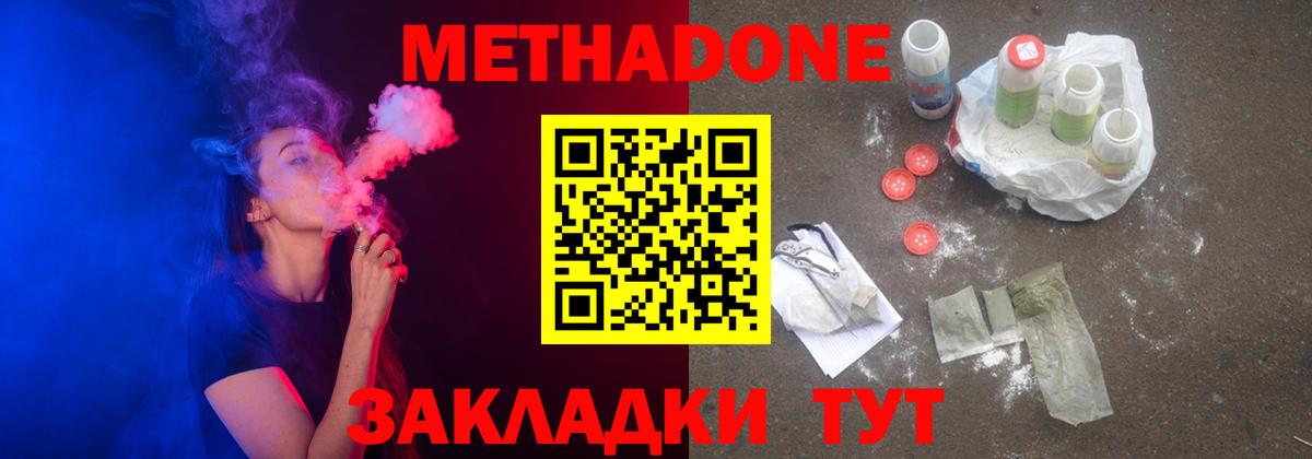 МЕТАДОН VHQ  Вход с VPN  Борзя  Метадон мёд 