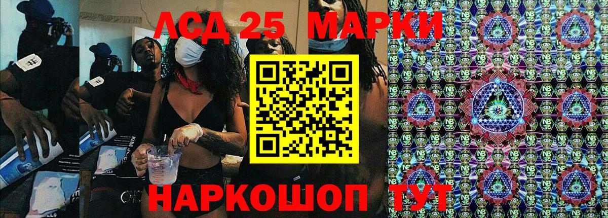 Наркотические марки 1,5мг Борзя
