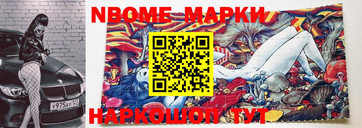 Марки N-bome  Марки NBOMe 1500мкг  Вход с VPN  Борзя 