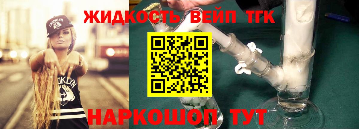 дарнет шоп  Вход с VPN  Борзя  Дистиллят ТГК Wax  ТГК вейп 